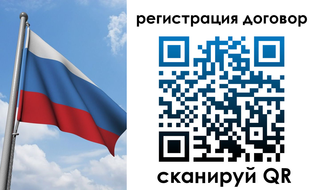 временная регистрация для школы в Ардоне