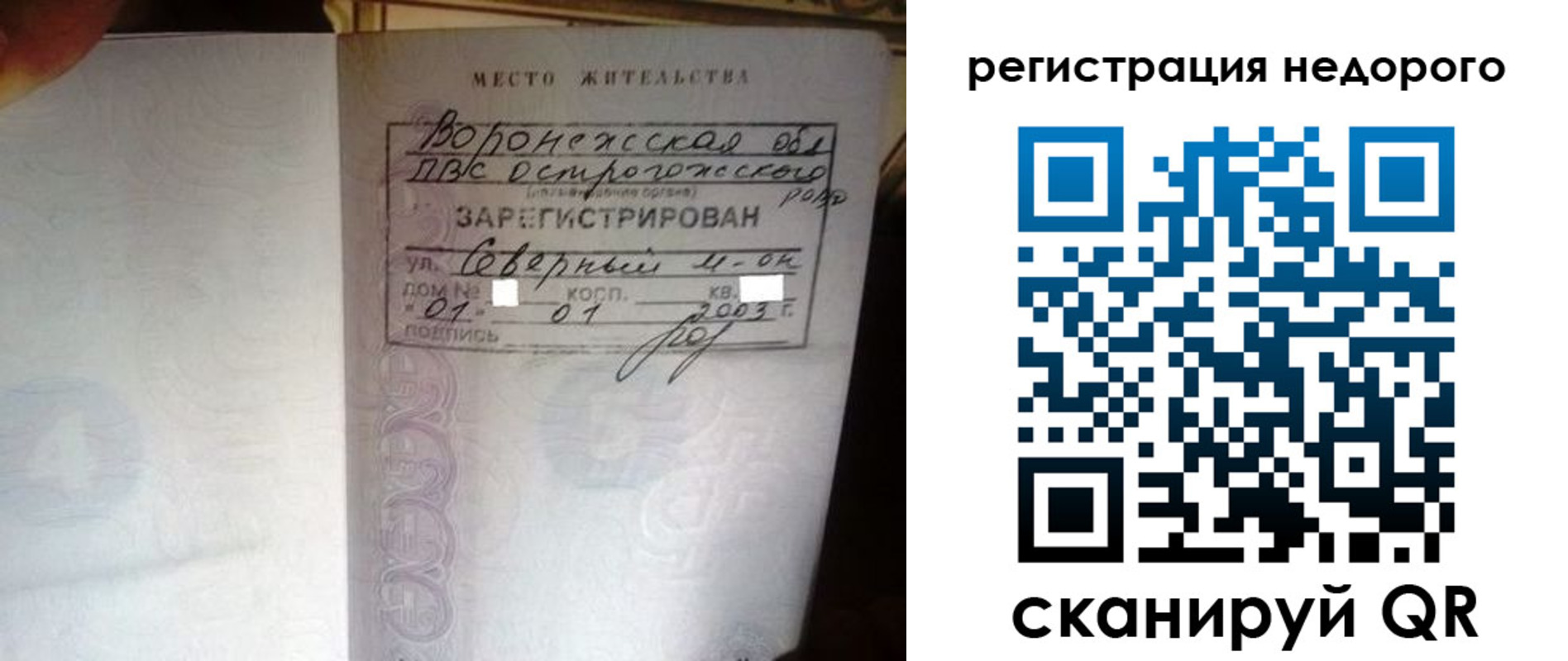 прописка для школы в Ардоне