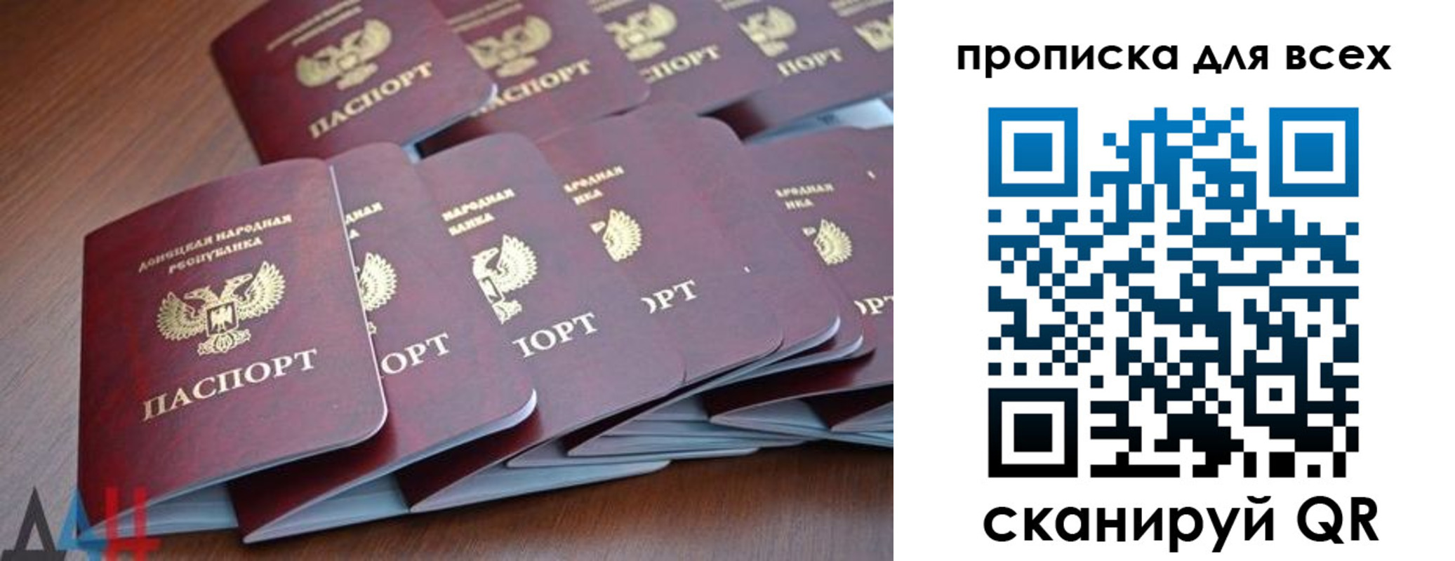 прописка в Ардоне