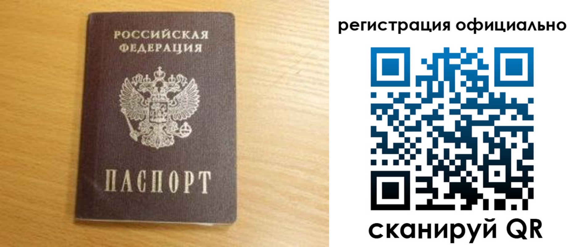 временная регистрация для школы в Ардоне