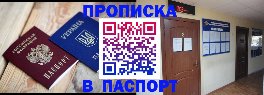 временная регистрация купить в Ардоне