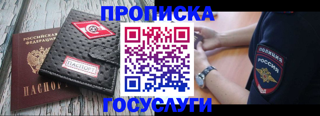 прописка гарантия в Ардоне