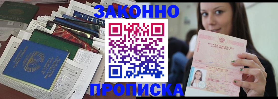 временная регистрация для школы в Ардоне