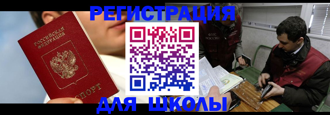 прописка для кредита в Ардоне
