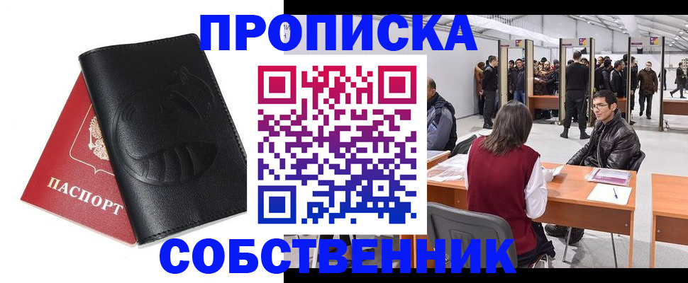 временная регистрация для всех в Ардоне