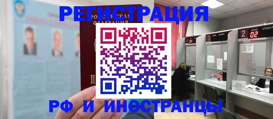 временная регистрация надежно в Ардоне