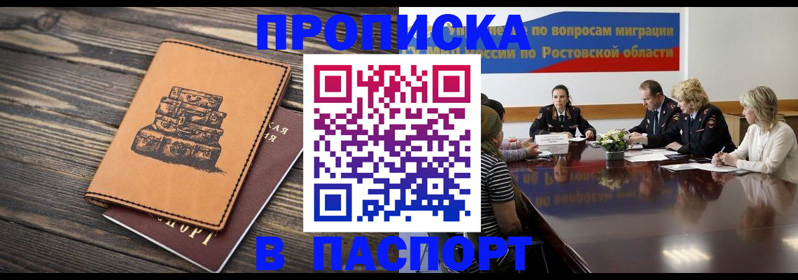 прописка для военкомата в Ардоне