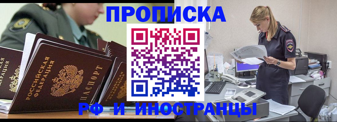 купить прописку в Ардоне