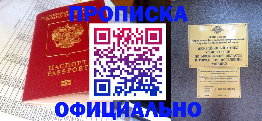 прописка от собственника в Ардоне