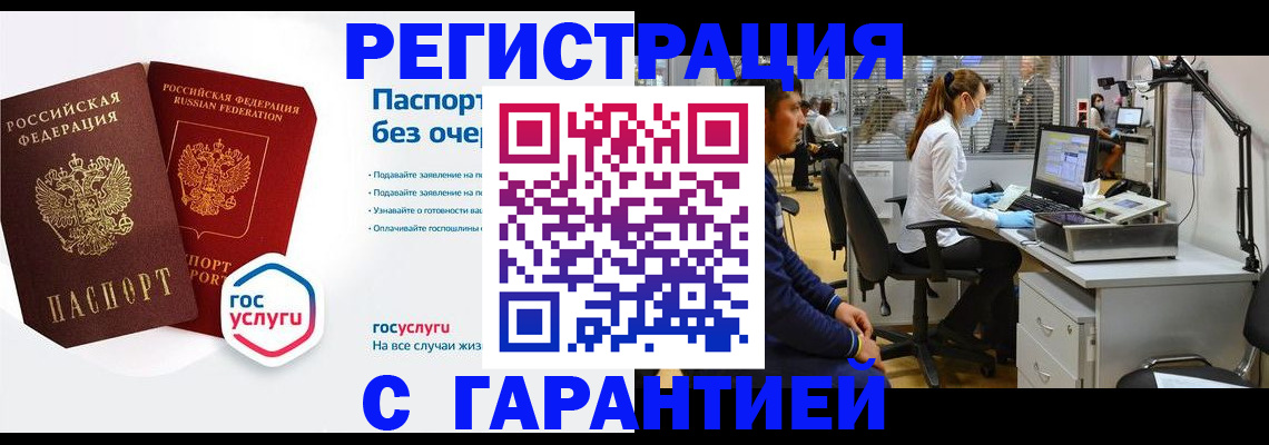 временная регистрация для школы в Ардоне